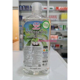 น้ำมันมะพร้าวสกัดเย็น เพื่อนรักธรรมชาติ  1000 ml