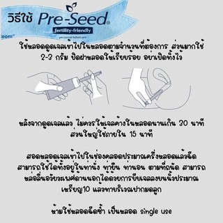 exp 7/2027 Pre-seed เจลหล่อลื่นสำหรับผู้ต้องการมีบุตร 40 กรัม