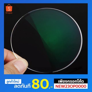 ตัดเลนส์สายตา LENS เลนส์กรองแสงมัลติโค้ท UV400 เลนส์ Multicoat เลนส์ Multicoat Auto