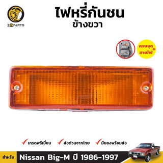 ไฟหรี่กันชน ข้างขวา สำหรับ Nissan Big-M ปี 1986 - 1997 คุณภาพดี ราคาถูก