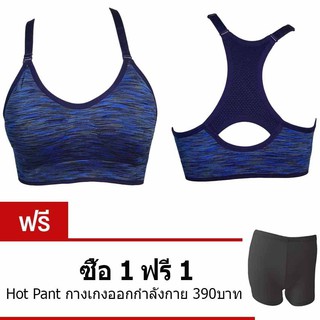 Anda Zcret Fashion Sport Bra สปอร์ตบราแฟชั่น(สีน้ำเงิน)