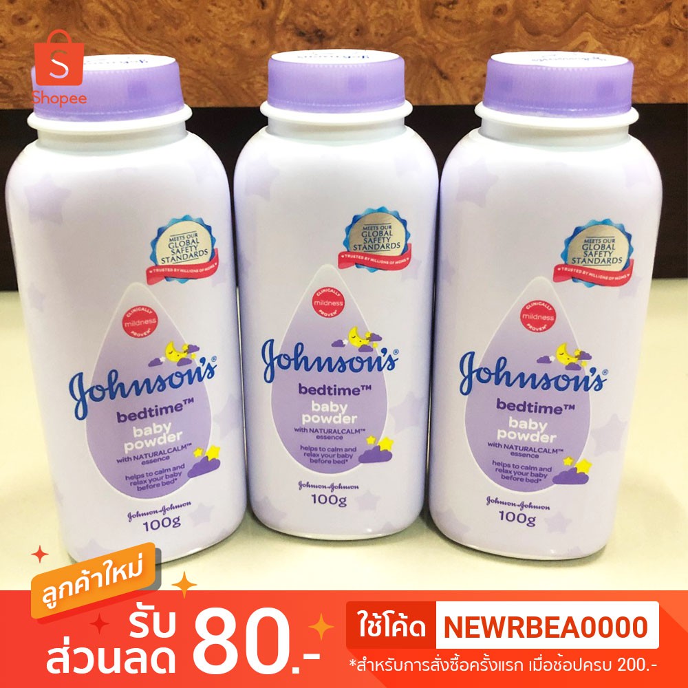 แป้ง Johnson's baby bedtime powder 100g ของแท้ 100% พร้อมส่ง