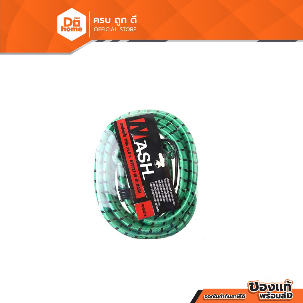 NASH สายรัดมอเตอร์ไซต์ 10 มม. x 1.8 ม. รุ่น DT0527-70 |EA|