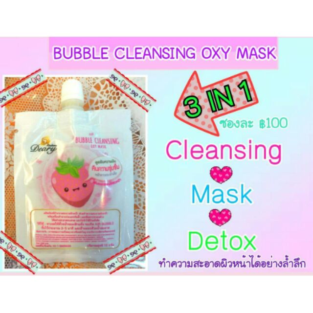 BUBBLE MASK