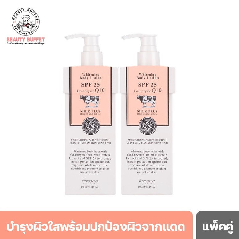 [ ซื้อคู่ราคาพิเศษ ]SCENTIO MILK PLUS BODY LOTION EXTRA SPF25 เซนทิโอมิลค์พลัส บอดี้ โลชั่น เอ็กตร้า