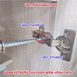 บานพับถ้วย บานพับประตู บานพับตู้เสื้อผ้า บานพับล็อคได้ บานพับเหล็ก บานพับตู้ บานพับสวิง ขนาด 35 มม. มีวิธีวัด+ปรับด้านใน