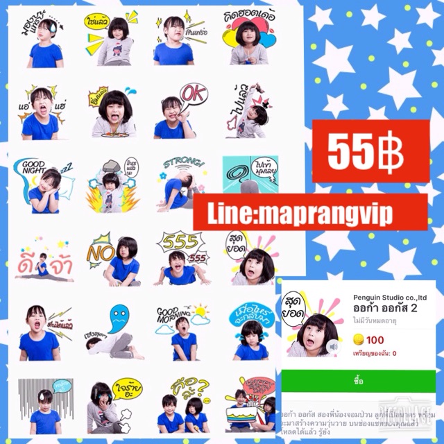 stickerline ถูกที่สุด พร้อมโปรโมชั่น ธ.ค. 2024|BigGoเช็คราคาง่ายๆ