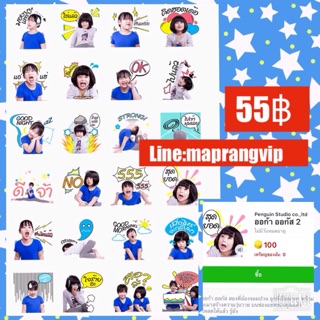 Stickerline