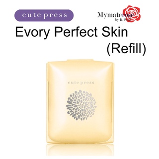 Cute Press (REFILL) Evory Perfect Skin Powder อิเวอร์รี่ เพอร์เฟ็ค สกิน พาวเดอร์ ตลับ รีฟิล