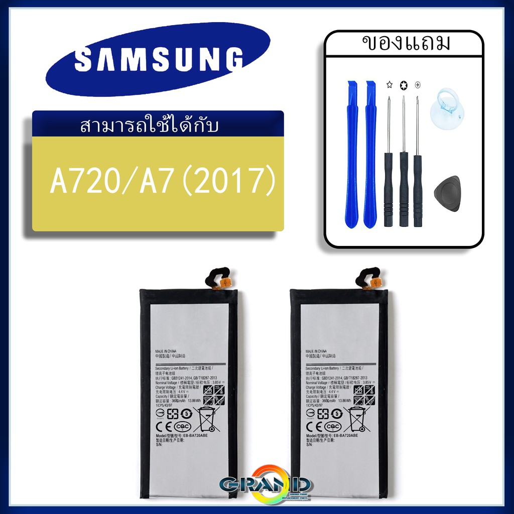 แบตเตอรี่ samsung galaxy A720/A7(2017) Battery แบต samsung galaxy A720/A7(2017)/A720f มีประกัน 6 เดื