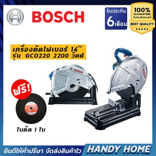 เครื่องตัดไฟเบอร์  แท่นตัดไฟเบอร์ BOSCH GCO 220  2200 วัตต์ 14 นิ้ว