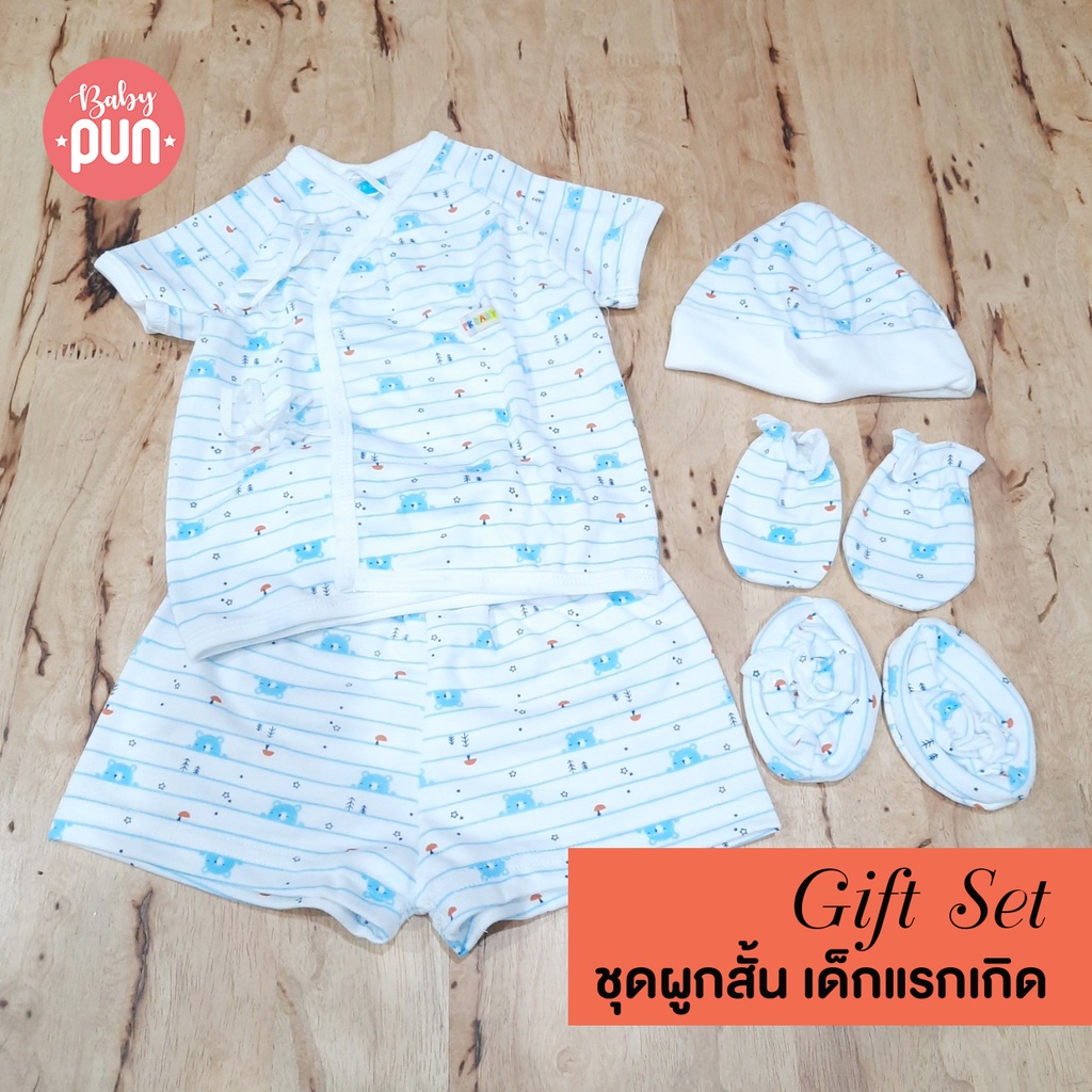 Gift Set ชุดผูกสั้นเด็กแรกเกิด0-3 เสื้อผูก กางเกงขาสั้น ถุงมือ ถุงเท้า หมวก