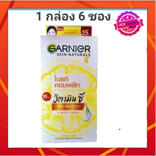 ซอง 7ml (ฝาหมุน)  * 6 ซอง  Garnier bright Complete White Speed Serum Cream 7ml