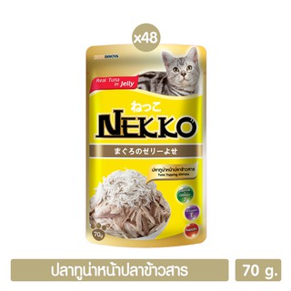 Nekko อาหารแมว ปลาทูน่าหน้าปลาข้าวสารในเยลลี่ 70g. (สีเหลิอง) P.48