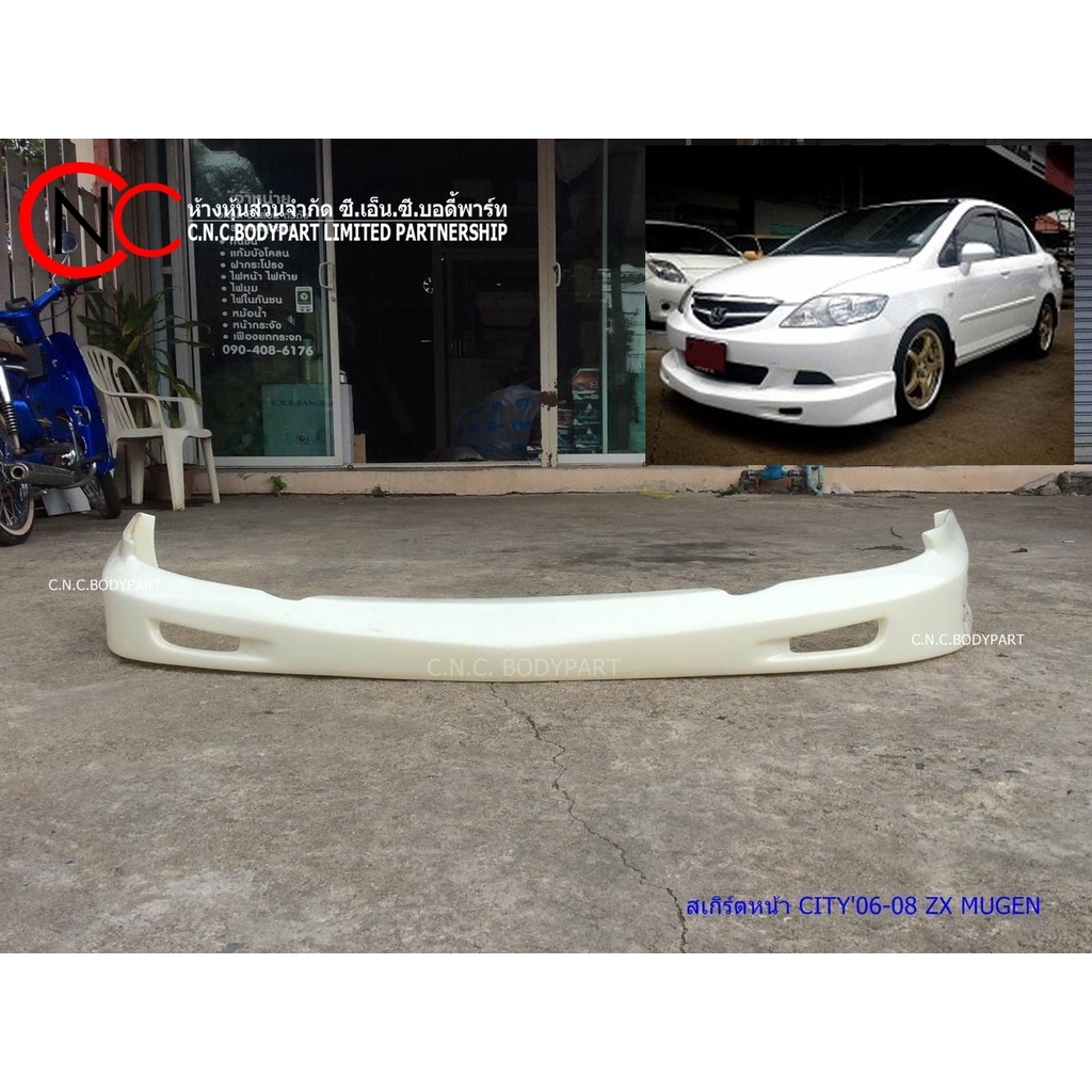สเกิร์ตหน้า HONDA CITY'2006-2008 MUGEN