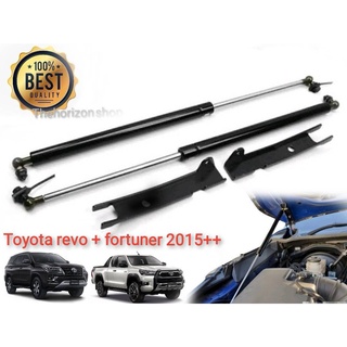 โช๊คค้ำฝากระโปรงหน้า โช๊คฝากระโปรง สำหรับรถ Toyota REVO,+ Fortuner 2015 - 2022++*ครบเครื่องเรืองประดับ*