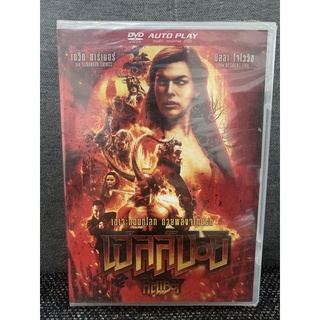 HELLBOY(2019) เฮลล์บอย DVD ภาษาTH/ENG