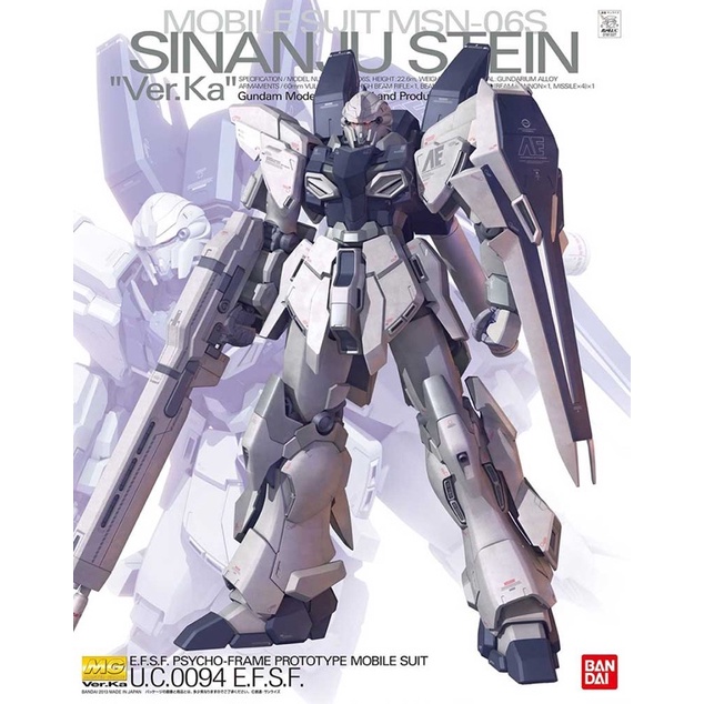 🔥พร้อมส่ง🔥 MG 1/100 Sinanju Gundam Stein Ver. Ka [BANDAI]
