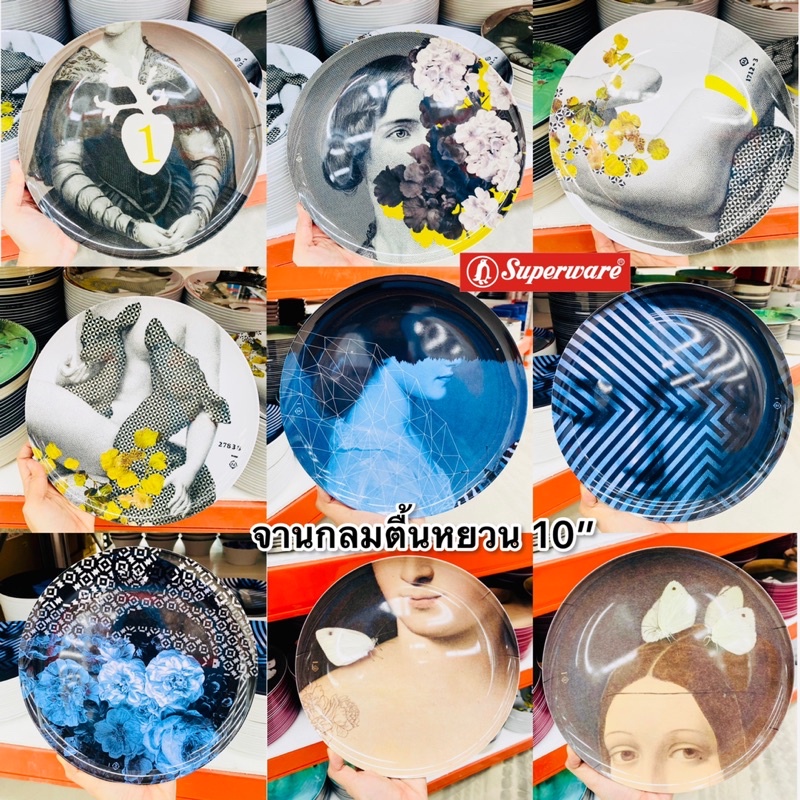 จานกลม จานตื้น จานหยวน เมลามีนซุปเปอร์แวร์