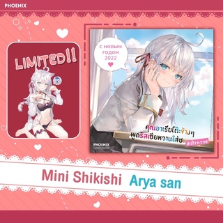 (พร้อมส่ง) Mini shikishi / มินิชิกิชิ Arya chan