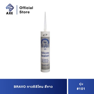 BRAVO กาวซิลิโคน กาวซิลิโคนสีขาว #101 สีขาว