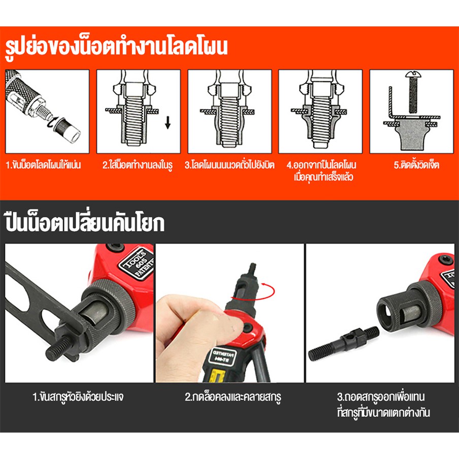 ชุดเครื่องมือย้ำหมุด รุ่น BT607 BT606 คีมย้ำ ขนาดหัวยั้ม M3 M4 M5 M6 M8 M10 M12 ลูกน็อด 70ตัว ประแจ เก็บเงินปลายทางได้ - รูปที่ 7