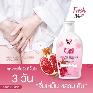 Mafinze FreshMe เจลล้างหลี หอม ฟิต กระชับ 🍎