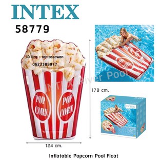 Intex 58779 Inflatable Popcorn Pool Float แพยางป๊อปคอร์น