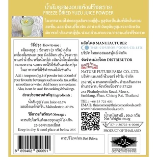 🍋 FREEZE DRIED YUZU POWDER | ผงยูสุแท้จากญี่ปุ่น | No Sugar | Natural & Premium