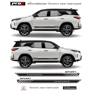 New Toyota fortuner Regender 2021 Sticker สติ๊กเกอร์แต่งรถ โตโยต้า ฟอร์จูนเนอร์ รีเจนเดอร์ ซ้าย-ขวา