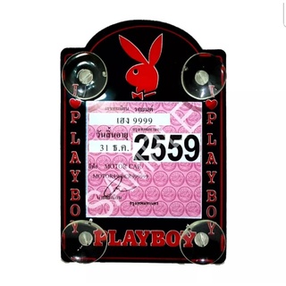 PR พ ร บ รถยนต์แบบติดกระจก PLAYBOY ดำ