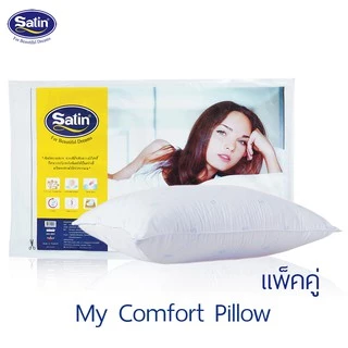 Satin หมอนหนุนสุญญากาศ My Comfort ขนาด 19” x 28” แพ็คคู่ นุ่มพิเศษระดับหมอนโรงแรมชั้นนำ ผลิตใหม่ล่าสุด