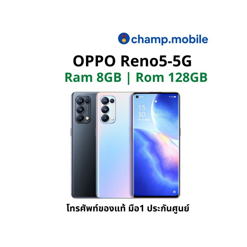 [ผ่อน0%] มือถือ 5G ออปโป้ OPPO Reno5-5G (8/128GB)