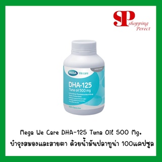 Mega We Care DHA-125 Tuna Oil 500 Mg. บำรุงสมองและสายตา ด้วยน้ำมันปลาทูน่า (100 แคปซูล)