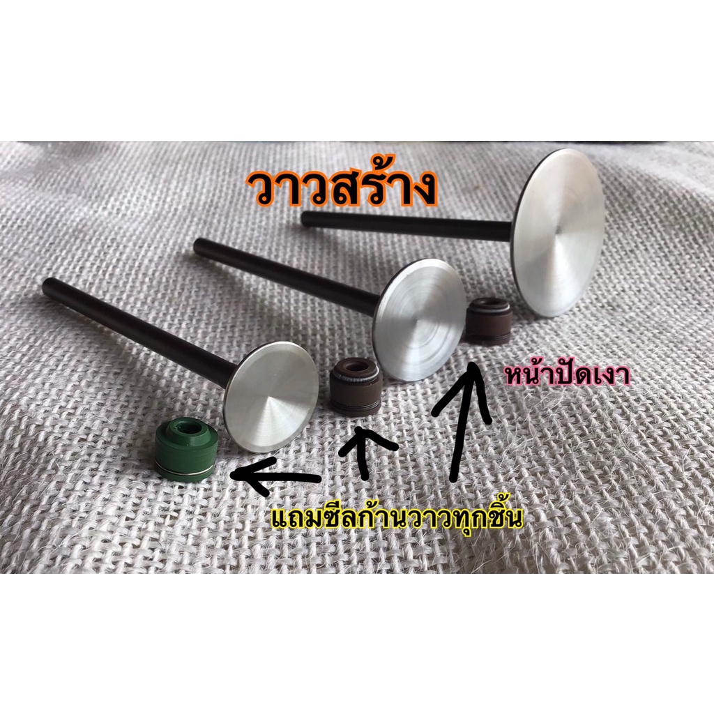 วาวสร้าง แกน4.5มิล แกน5มิล วาวไอดี วาวไอเสีย วาวแต่ง แถมซีนวาวทุกชิ้น เลือกขนาดได้ตามการใช้งาน ราคา ถูกที่สุด ดีลบีเคเค