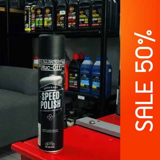 สเปรย์เคลือบ Muc-off Motorcycle Speed Polish 400ml.