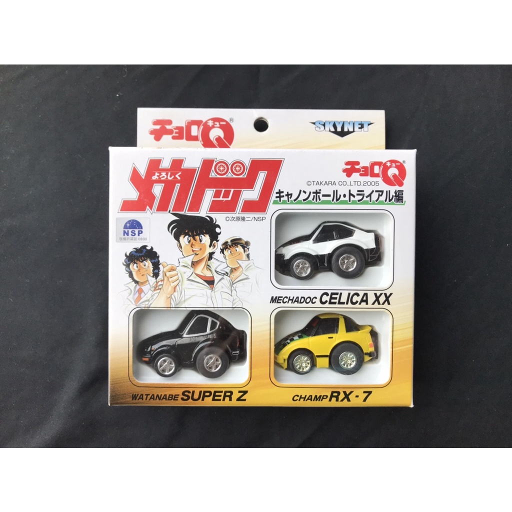 Choro Q Yoroshiku Mechadoc set 3 คัน