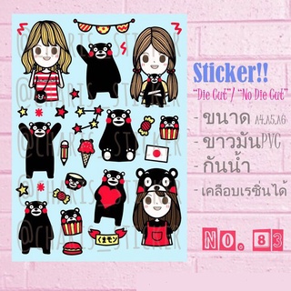 Sticker สติกเกอร์ขนาด A4/A5/A6 ไดคัท pvc กันน้ำลายคุมะมง น่ารักกก