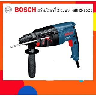 BOSCH สว่านโรตารี่ รุ่น GBH 2-26 DE แท้