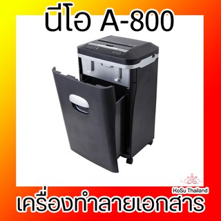 เครื่องทำลายเอกสาร Auto Shred นีโอ A-800