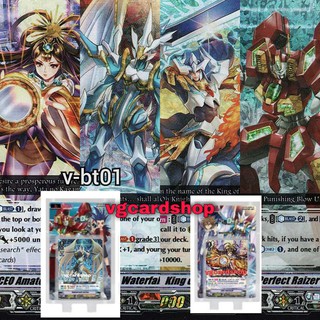 V-bt01-1 รอยัล โนว่า / V-bt01-2 คาเงโร่ โอราเคิล แยกแคลน กล่อง แวนการ์ด VG card shop