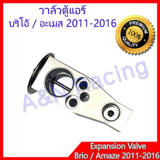 วาล์วตู้แอร์ ตรงรุ่น ฮอนด้า บริโอ้ / อะเมส ปี 2011-2016 Honda Brio / Amaze Expansion Valve