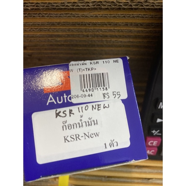 Z-215.55 ก๊อกน้ำมัน,วาล์วน้ำมัน,KSR 110 NEW KSR110 NEw ,เคเอสอาร์110นิว,วาล์วน้ำมัน,KSR 110 NEW,KSR1