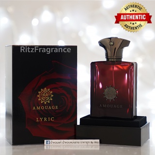 [น้ำหอมแบ่งขาย] Amouage : Lyric Man Eau de Parfum