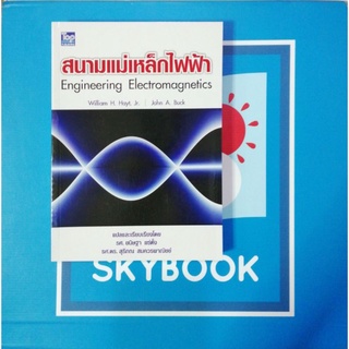 สนามแม่เหล็ก​(9789749918951)