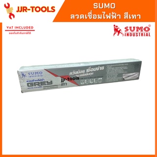 จ.เจริญรุ่งเรือง ลวดเชื่อมไฟฟ้า SUMO 4.0mm สีเทา Welding Electrode SUMO 4.0mm (Grey)