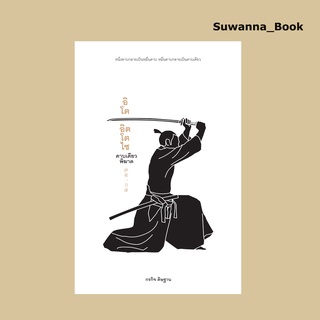 หนังสือ อิโต อิตโตไซ คาบเดียวพิฆาต