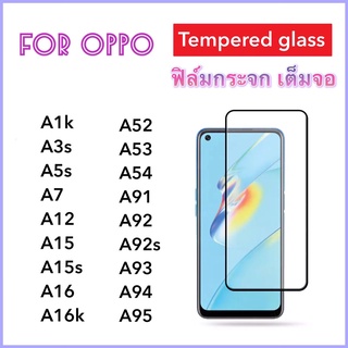 ฟิล์มกระจก 5D เต็มจอ For OPPO A1K A3S A5S A7 A12 A15 A15S A16 A16K A52 A53 A54 A91 A92 A92s A93 A94 A95 Temperedglass