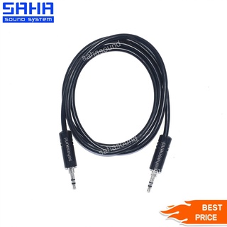 สายสัญญาณ TR/ST 3.5mm หัว-ท้าย (M-M) ยาว 1,1.5 ,3 เมตร sahasound - สหซาวด์