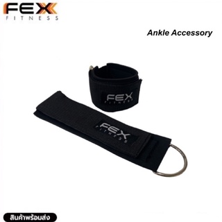 FEX fitness - Ankle Accessory สายรัดข้อเท้าอุปกรณ์เคเบิ้ล *จำหน่ายเป็นชิ้น